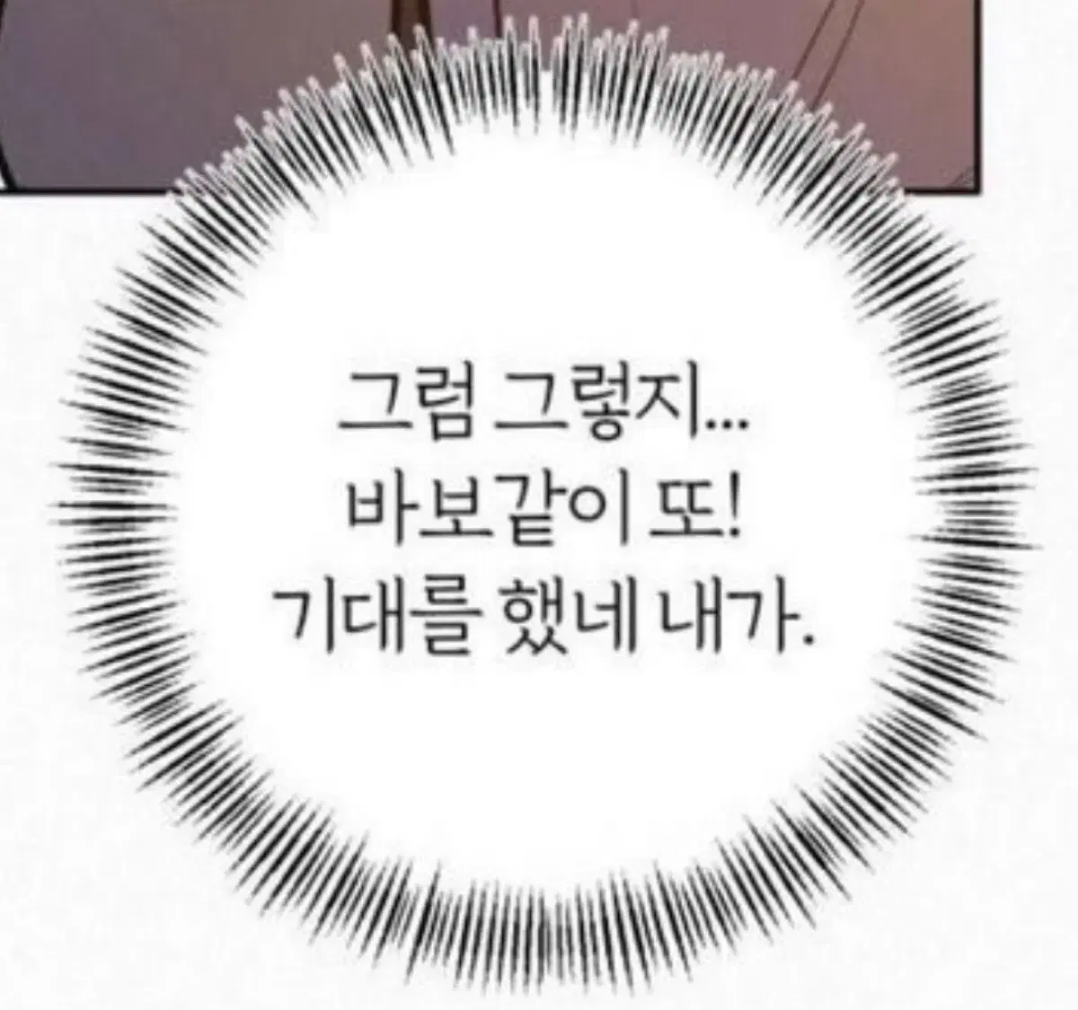 수원삼성 한교동 굿즈 구합니당 티머니카드 그립톡 키링